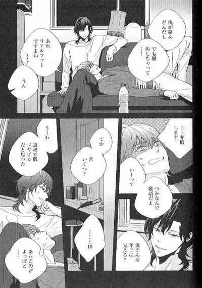 Chashitsu Yuugi