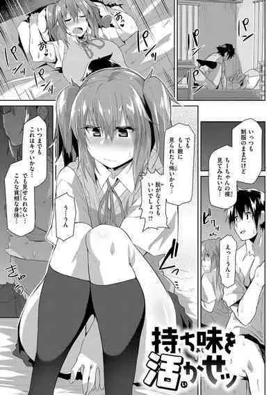 Muchi Ero Love - Plump, Sexy, Love!