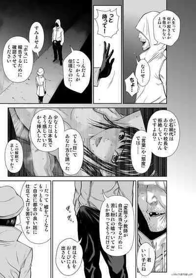 『地上100階』 特別版 番外編「絹代その後2」