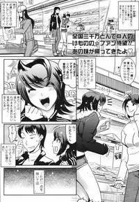 COMIC TENMA 2007-03