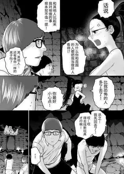 ねーうしとらうー! #1-4