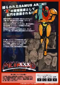 (C86) [EROQUIS! (Butcha-U)] Metroid XXX + Ofuro Posters zu (Metroid)