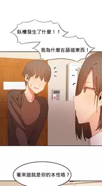 [Mx2J] Hahri's Lumpy Boardhouse Ch. 0~28【委員長個人漢化】（持續更新）