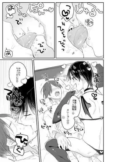 [Yamamori Kyabetsu (Tarutaru)] Bishoku-ka Inma-kun