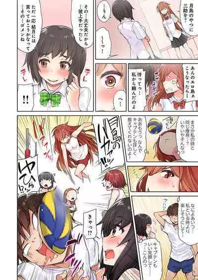 Asoko Araiya no Oshigoto