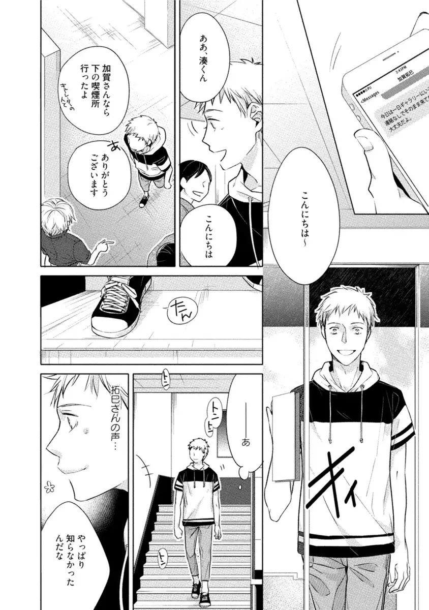 Kore wa Kitto Yume no Naka no Kiss
