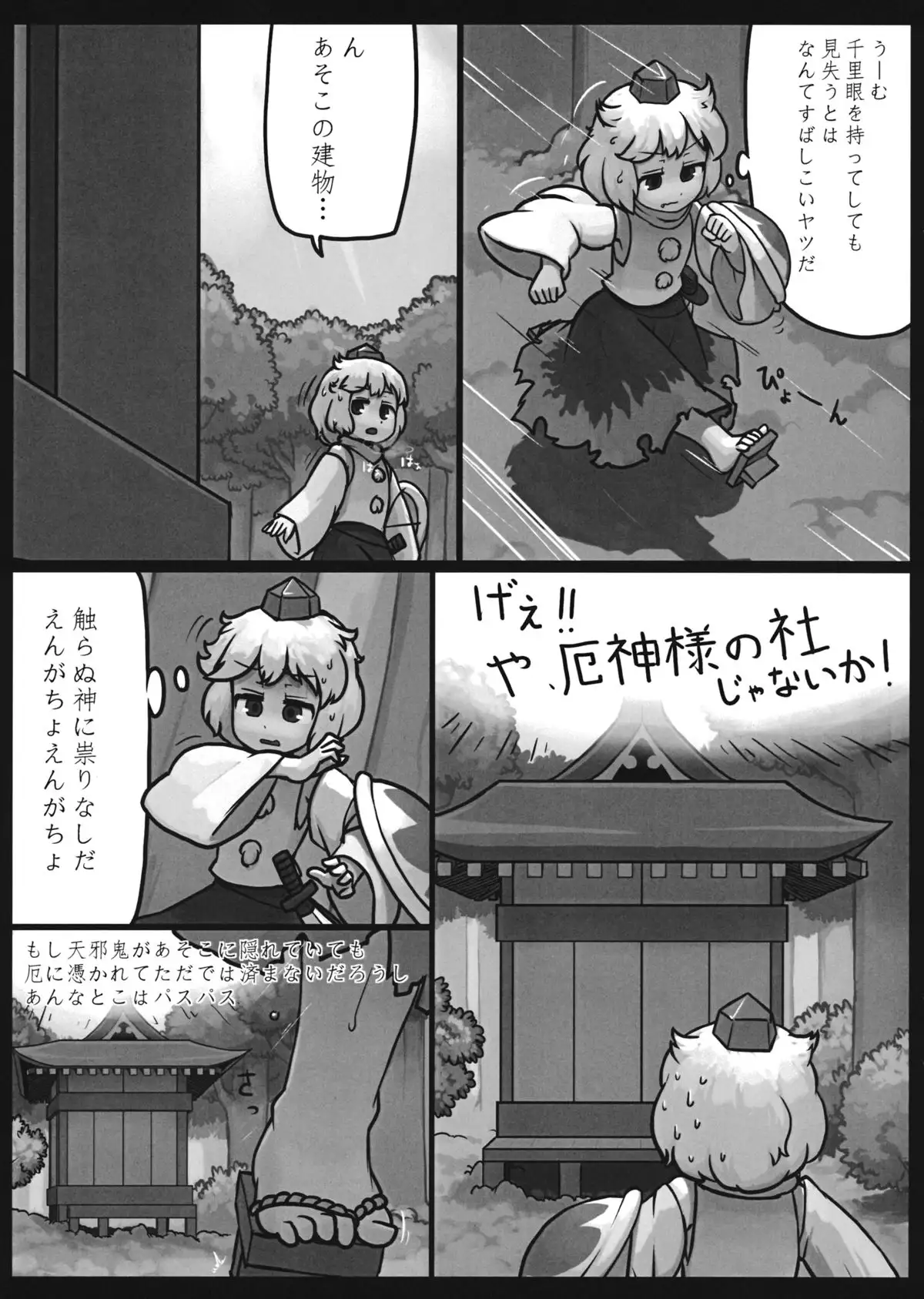 恩を反して仇となす