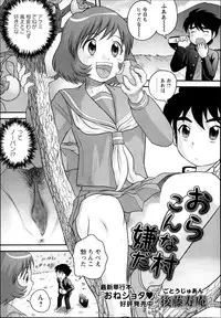 COMIC Masyo 2014-09