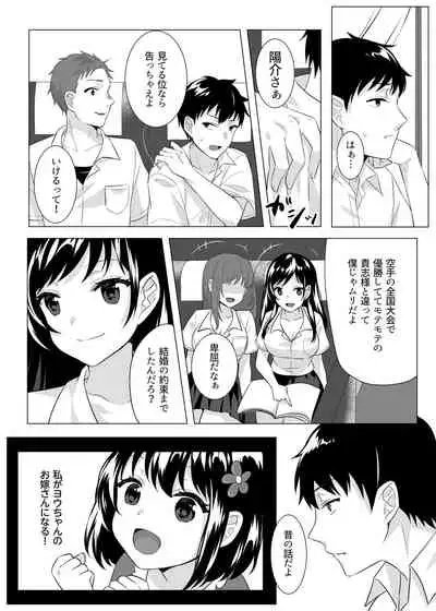 Goblin x Joshikousei x Houkai