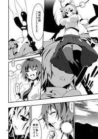 (Kouroumu 9) [SUZUNA JCT (Matsuyuki Kabun)] Hakurou Kitan (Touhou Project)