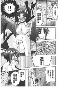 [Tetsuna] Nijigen Kanojo - Two-Dimensional Her | 二次元的她 [Chinese]