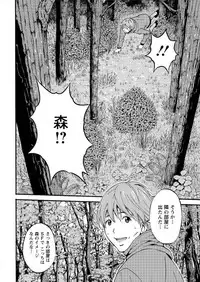 [Nagashima Chousuke] Seireki 2200 Nen no Ota Ch. 1-19 [Digital]