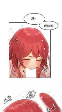 [Mx2J] Hahri's Lumpy Boardhouse Ch. 1~18【委員長個人漢化】（持續更新）