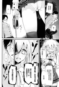 [Oouso] Olfactophilia -Walk a dog- (Girls forM Vol. 09) [Chinese] [脸肿汉化组]