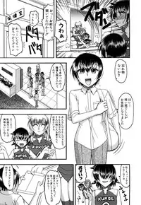 [Mokkouyou Bond] Humarete mitai? - Wants it to be stepped?