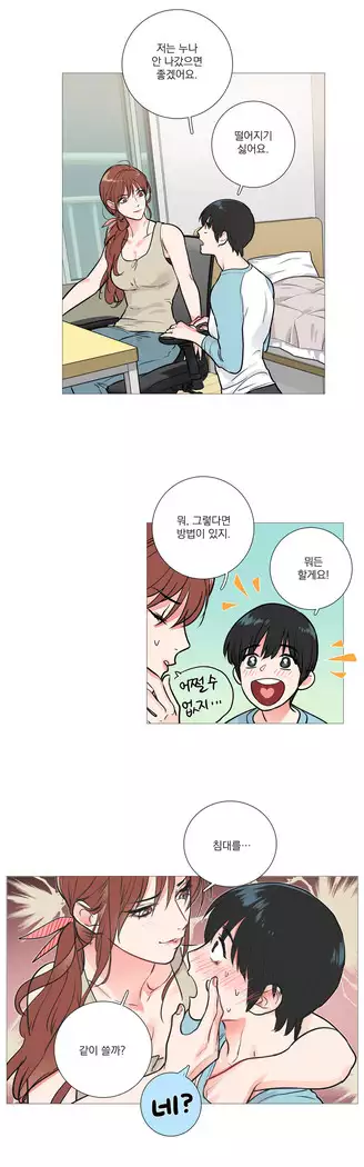 Sadistic Beauty Ch.0-29