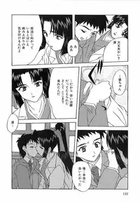 [Nishiki Shirou] Shinmyou Gosenzosane