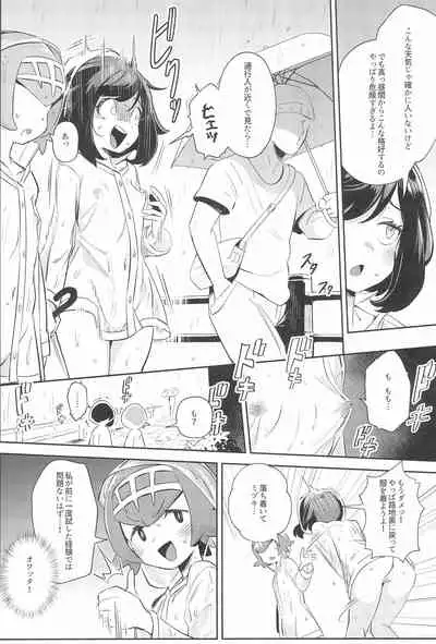 Onnanoko-tachi no Himitsu no Bouken 3
