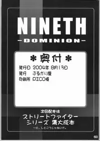 (C66) [Burugariya (K.T)] NINETH (Street Fighter)