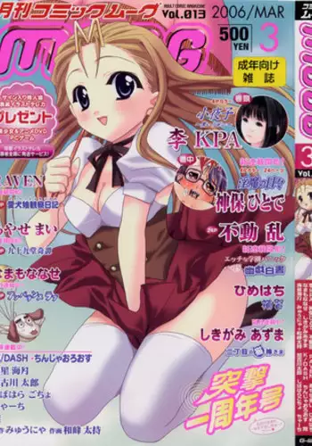 Comic Moog 2006-03