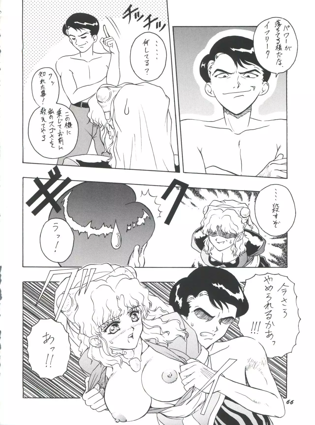 PLUS-Y Vol. 18