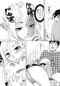 [Ureshino Megumi] Suhada no Hitozuma