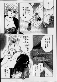 COMIC MILF 2014-06 Vol.18
