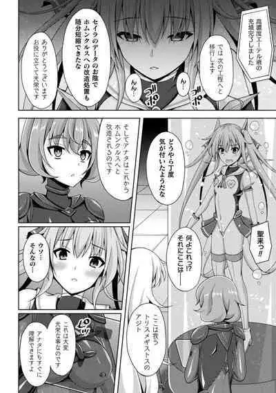 Kukkoro Heroines Vol. 21