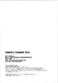 (C92) [Yokoshimanchi. (Ash Yokoshima)] 2ANGELS SUMMER SEX!