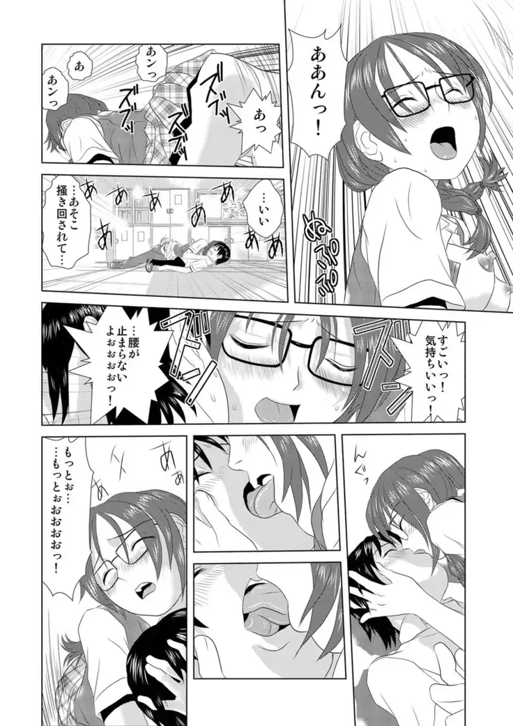 媚薬くんのHな災難 1巻