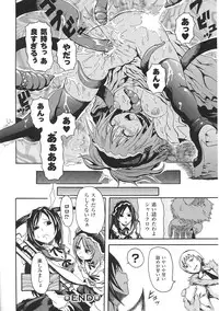 [Anthology] Tatakau Heroine Ryoujoku Anthology Toukiryoujoku 31