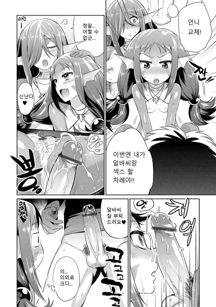 Jikyuu 1500 yen!! Gyogyou o Tetsudau Kantan na Oshigoto desu. Zenpen