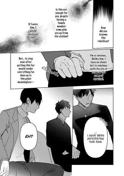 Tora no Ejiki | You are my prey 1-6