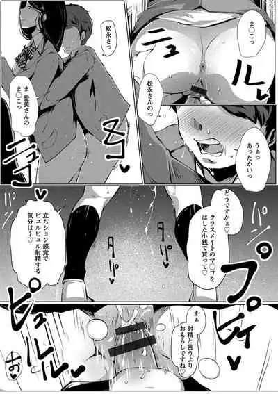 Anaboko Obenki-chan