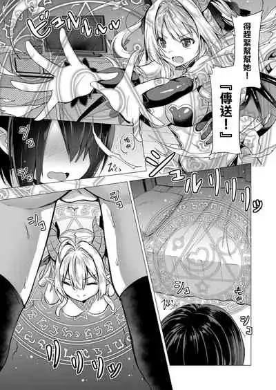 [ShiBi] Succubus Company ch.1-9 [Chinese] [無邪気漢化組] [Digital]