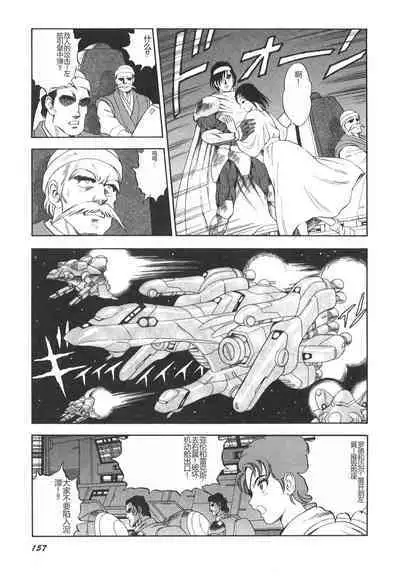 Dorei Senshi Maya II