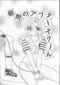 [Harukaze Saki] Inspiration