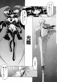 [Ruuen Rouga] Matou Kitan ZANKAN! - Jinma Bousou Hen