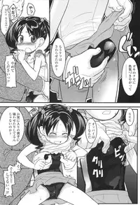 [Ookami Uo] Loli Gabuu