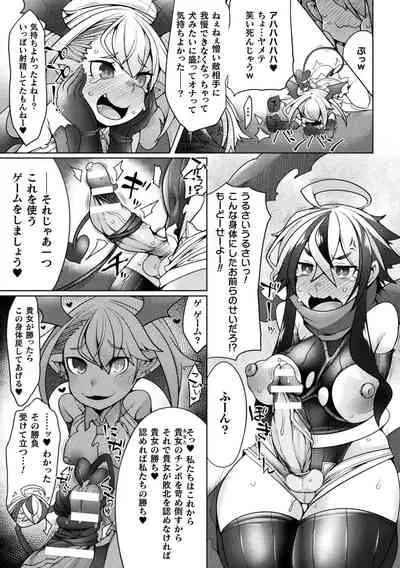 Futa Les Dis-communication