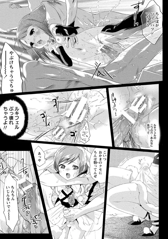 Aidoru nikutai kensa