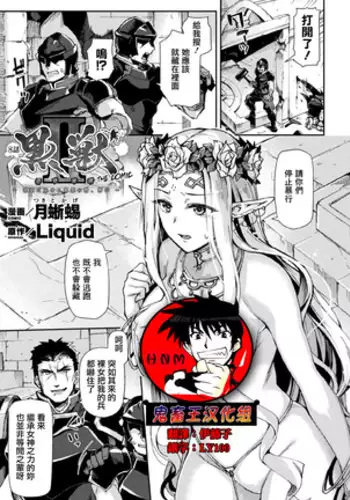 Kuroinu II ~Inyoku ni Somaru Haitoku no Miyako, Futatabi~ THE COMIC Chapter 8