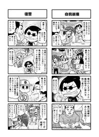[Gachonerou] Nonki BOY Ch. 1-22