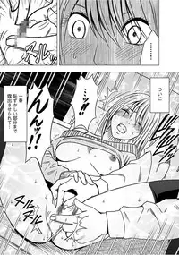 [Crimson] Virgin Train 2 ~Koakuma Seisai~ [Kanzenban] [Digital]