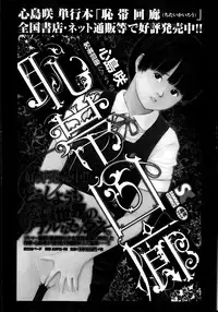 COMIC Masyo 2013-12