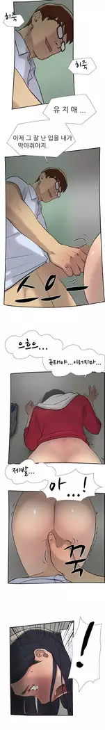 Two Timing Ch.0-33