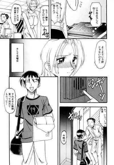Mizugism