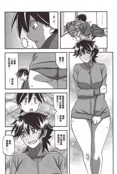 Akebi no Mi - Yuuko CONTINUATION