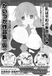 COMIC Megastore H 2011-03