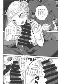 (C92) [ばーるみしゅ(ろんり)] トガちゃんと脳無くんの楽しい遊び (僕のヒーローアカデミア)